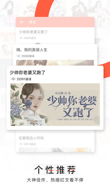 轻阅小说v3.3.0