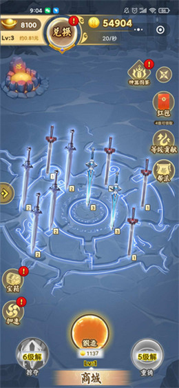 宝剑大师父v3.39.02