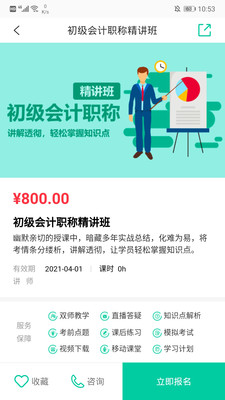 托普教育v5.3.8
