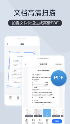 扫描王全能宝去广告版v4.23.99