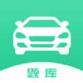 驾考魔法师v1.1