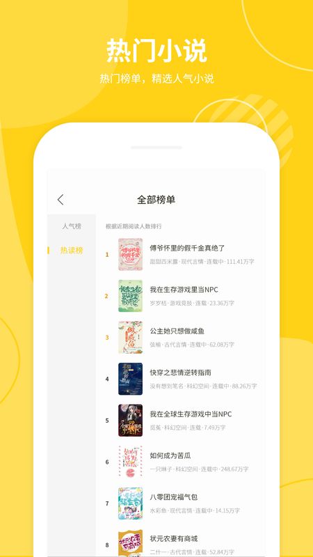 小说仓库安卓版v1.5