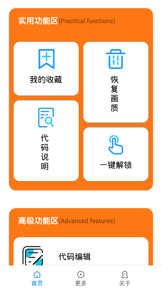 小雷画质助手超广角视野版v3.0