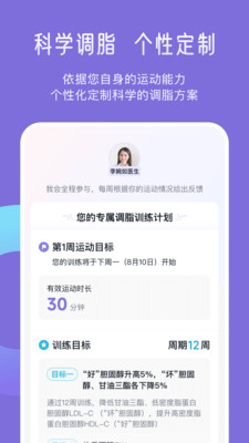 悦脂v1.0.7