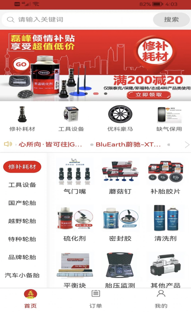 磊峰商城v1.0.6