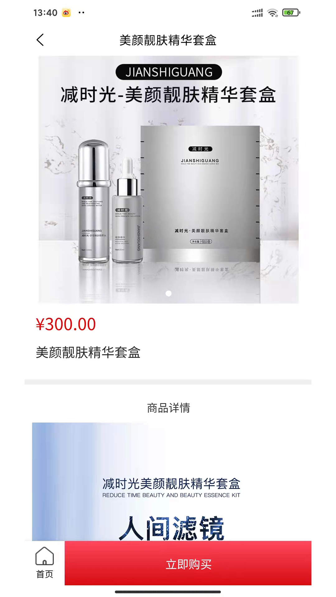 美造优品v1.0.0