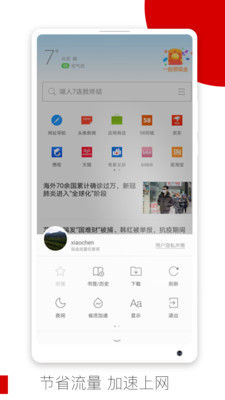 欧朋浏览器国际版v12.73.0.1