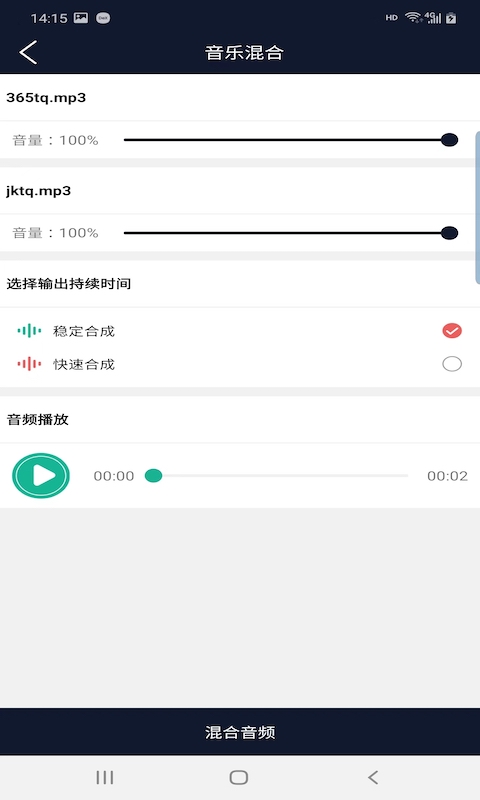 快享音频编辑器v1.0