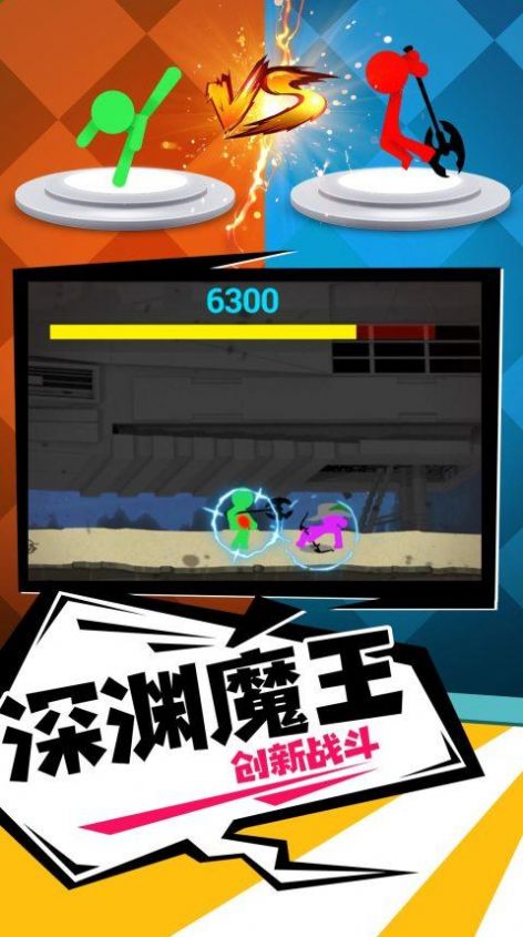 火柴人一击毙命v2.4.8