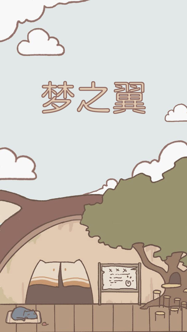 猫鼠大作战v1.1.0