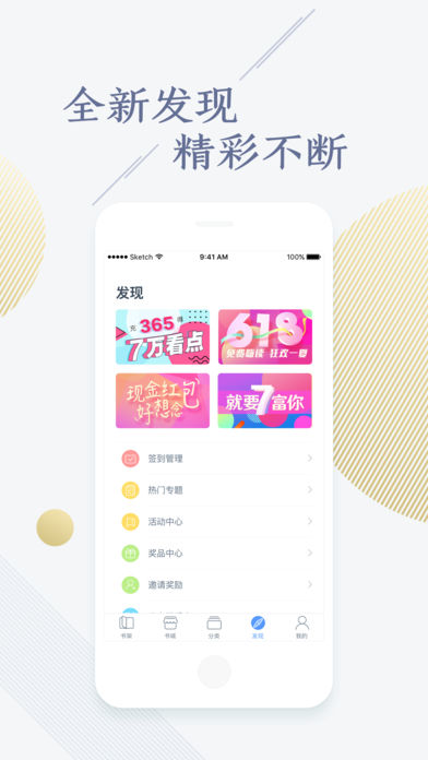 点众快看小说去广告版v5.1.9.7