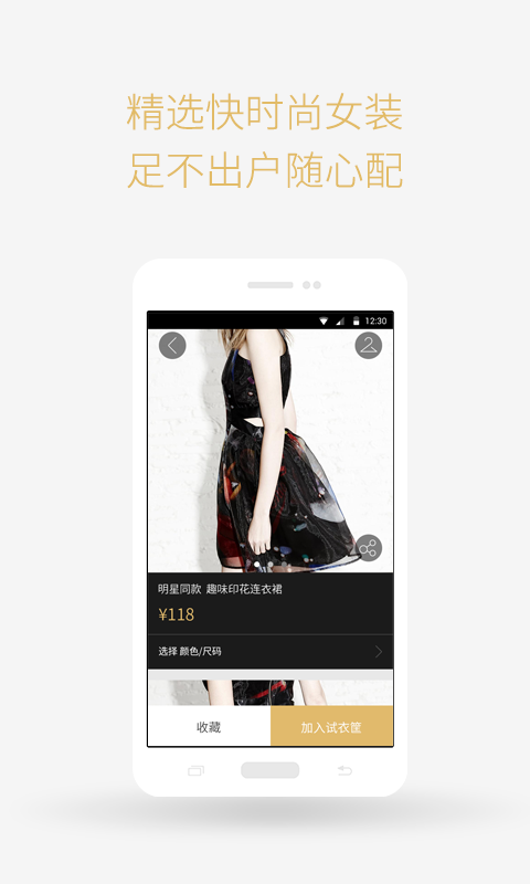 尽力优品v1.0