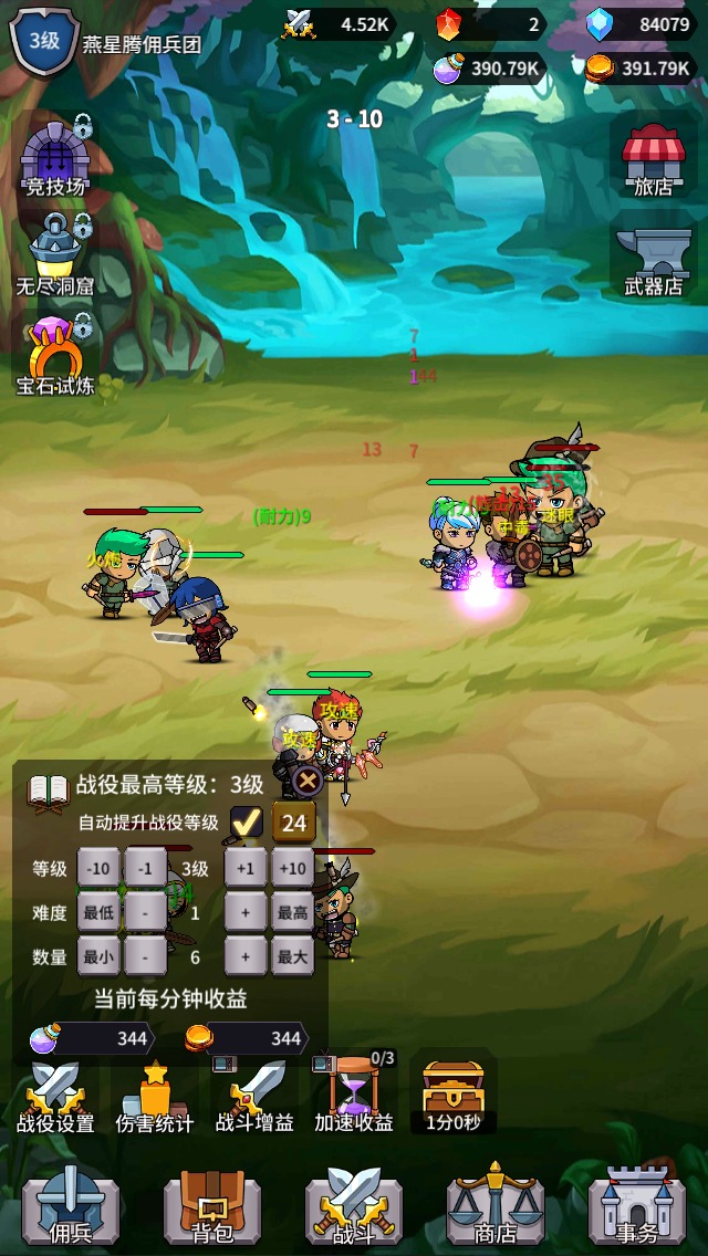 放置佣兵团v1.0.1