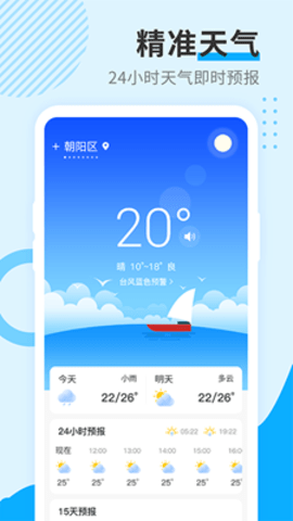 多美天气v1.0.0