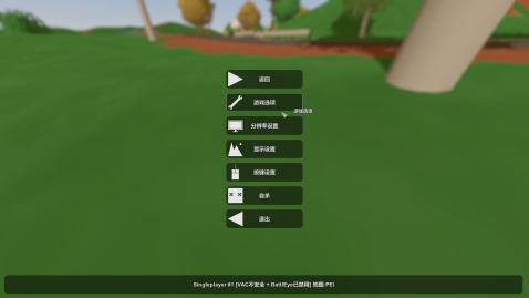未转变者v3.3.8