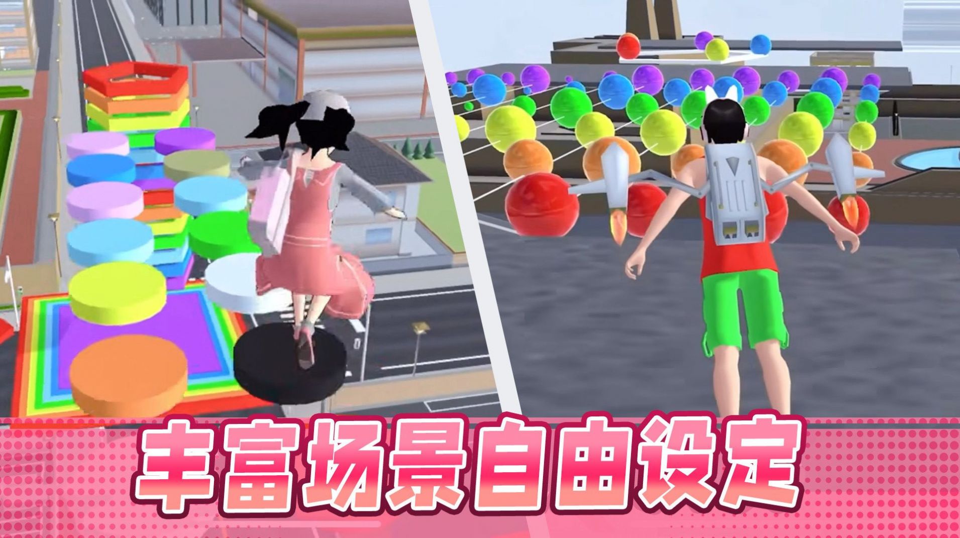 男生女生大冲刺v1.0