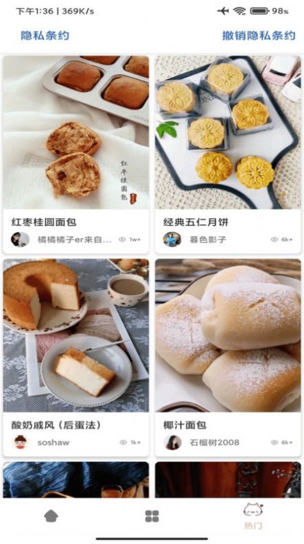 星河宝宝食谱v5.8.2