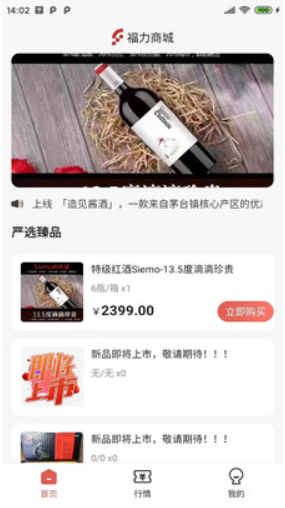 福力商城v1.0.0