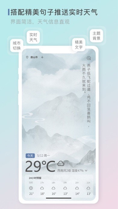 零一天气v1.2.0