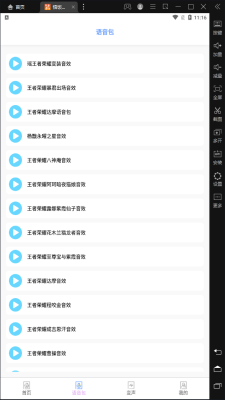 悟饭趣玩v1.5