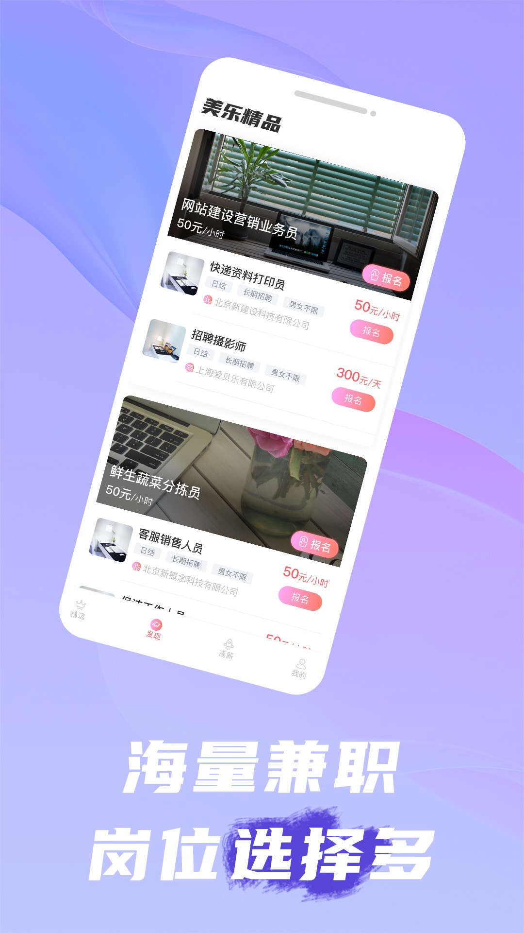 美乐招聘v1.0