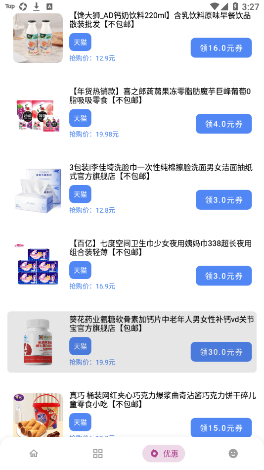 小磊软件库免闪退版v4.1
