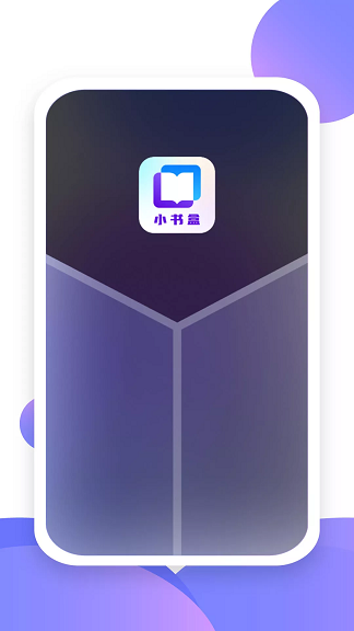 小书盒v1.1.1