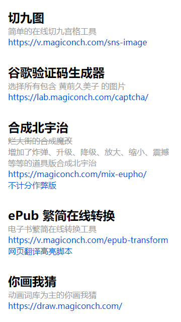 神奇海螺试验场手机版v1.1