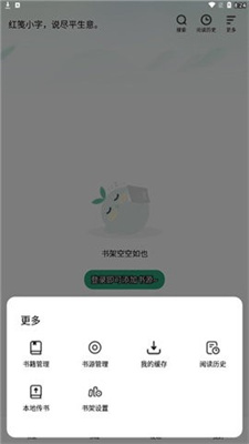 野果阅读v1.0.2