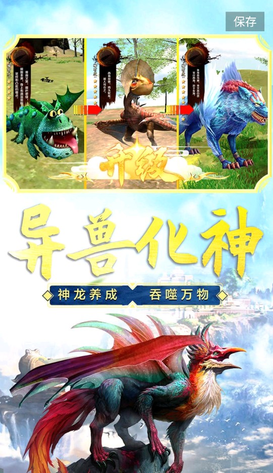 山海吞噬进化内置修改器版v1.2