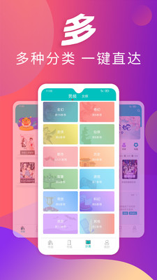 趣读小说手机版v1.1