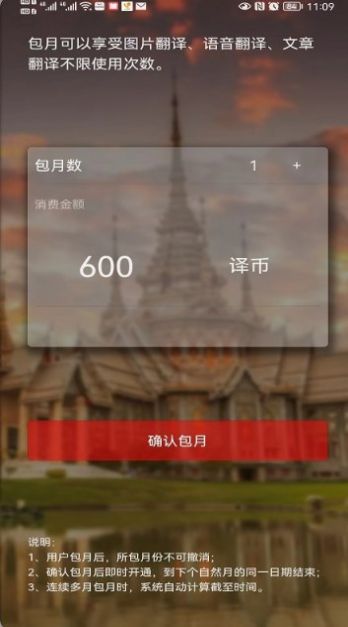 小兰翻译v1.2.4