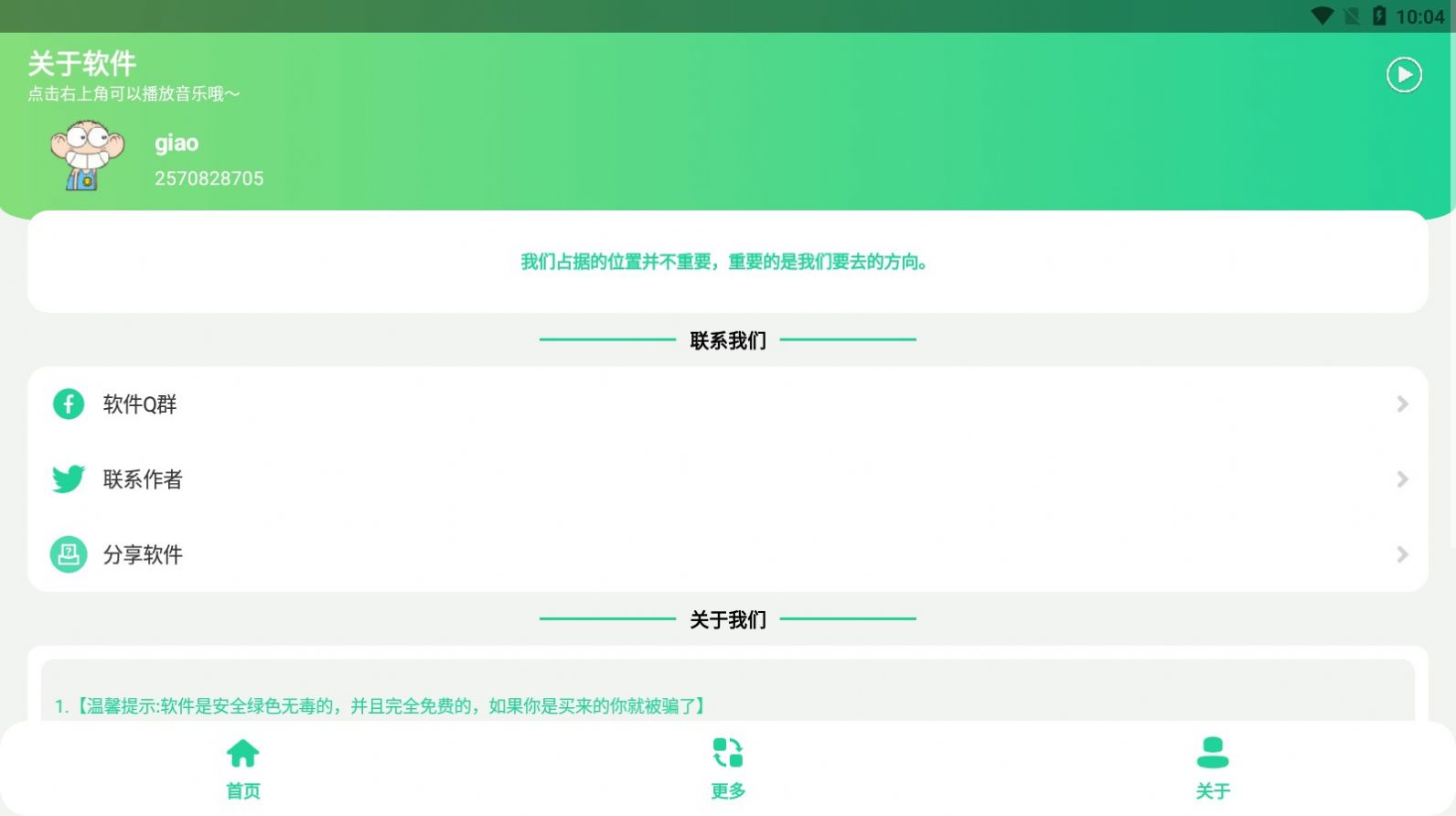 卢音盒v1.0