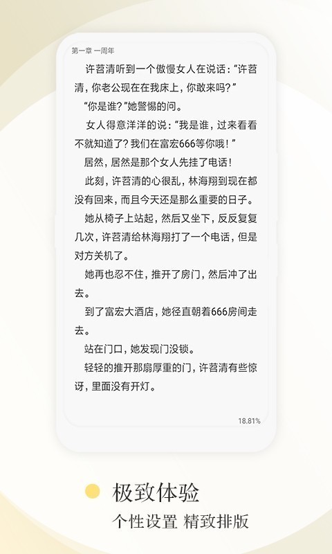 红点阅读v1.1.1