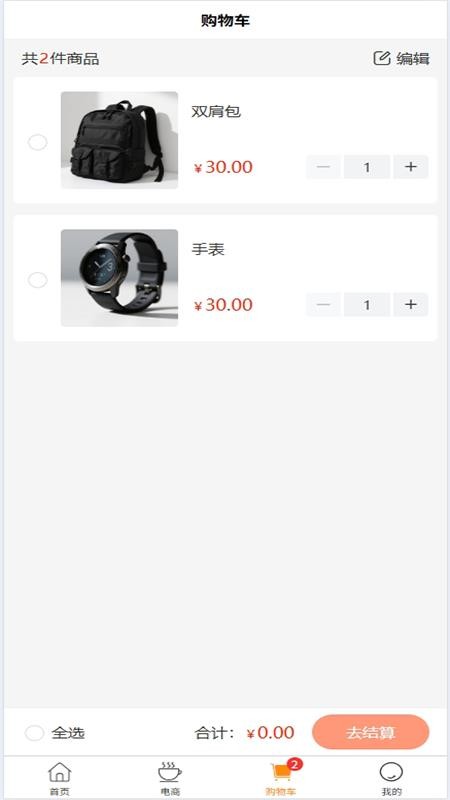 推恩团购v8.5.1