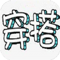 女生穿搭助手v1.1