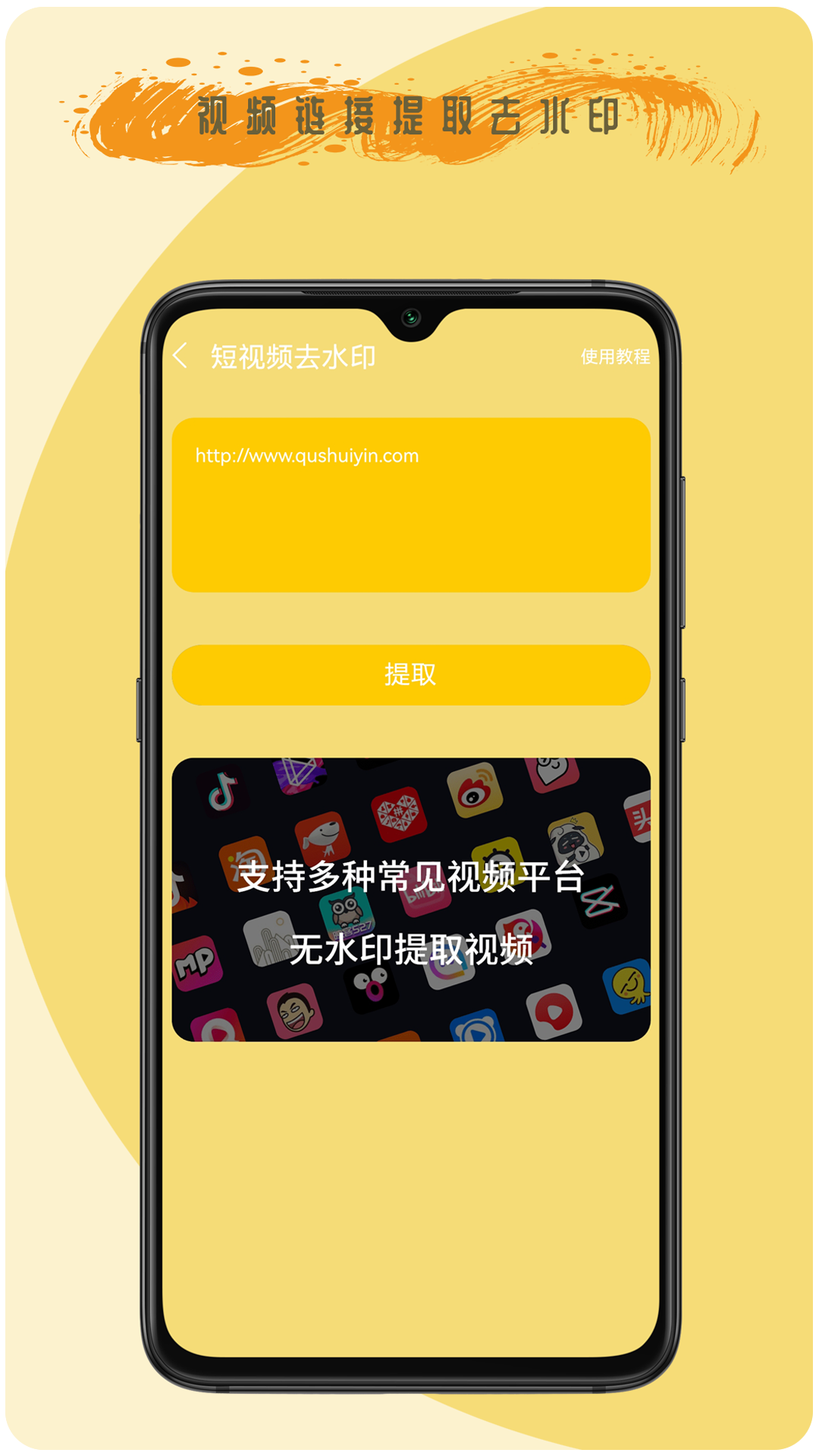 去剪辑v1