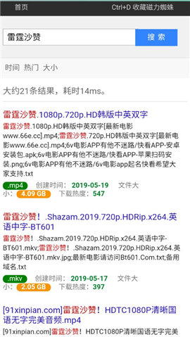 磁力蜘蛛v1.0.4