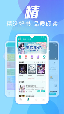 趣读小说手机版v1.1