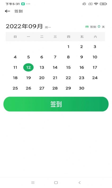 健步v1.0.1