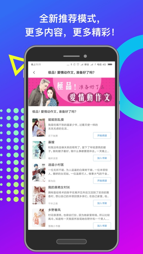 小布阅读v4.02.00