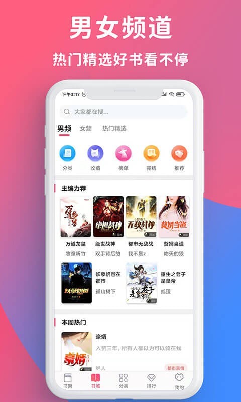 畅读全民小说无删减版v1.0.2