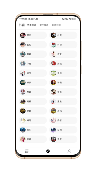 笔风阅读手机版v1.2.2