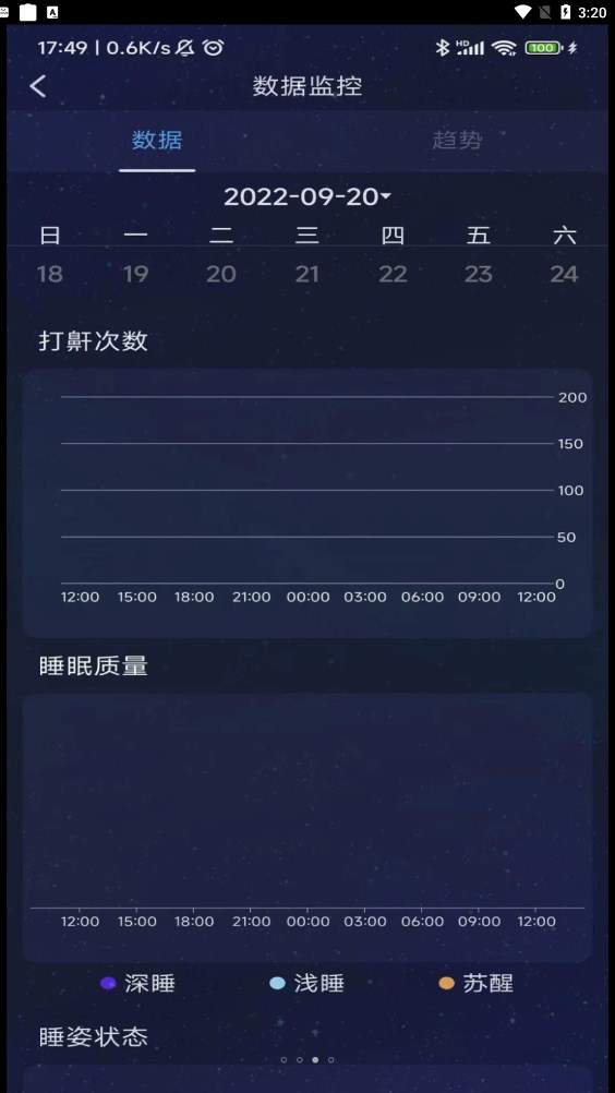 值米睡眠v1.0.1
