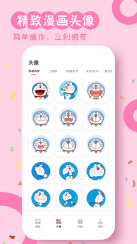 主题商店大全v2.0.1