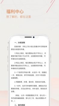 手机上写小说v1.0.0
