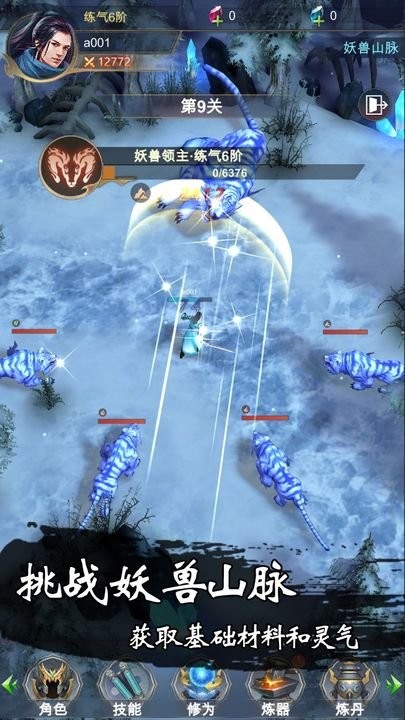 荒域外传v1.0.1