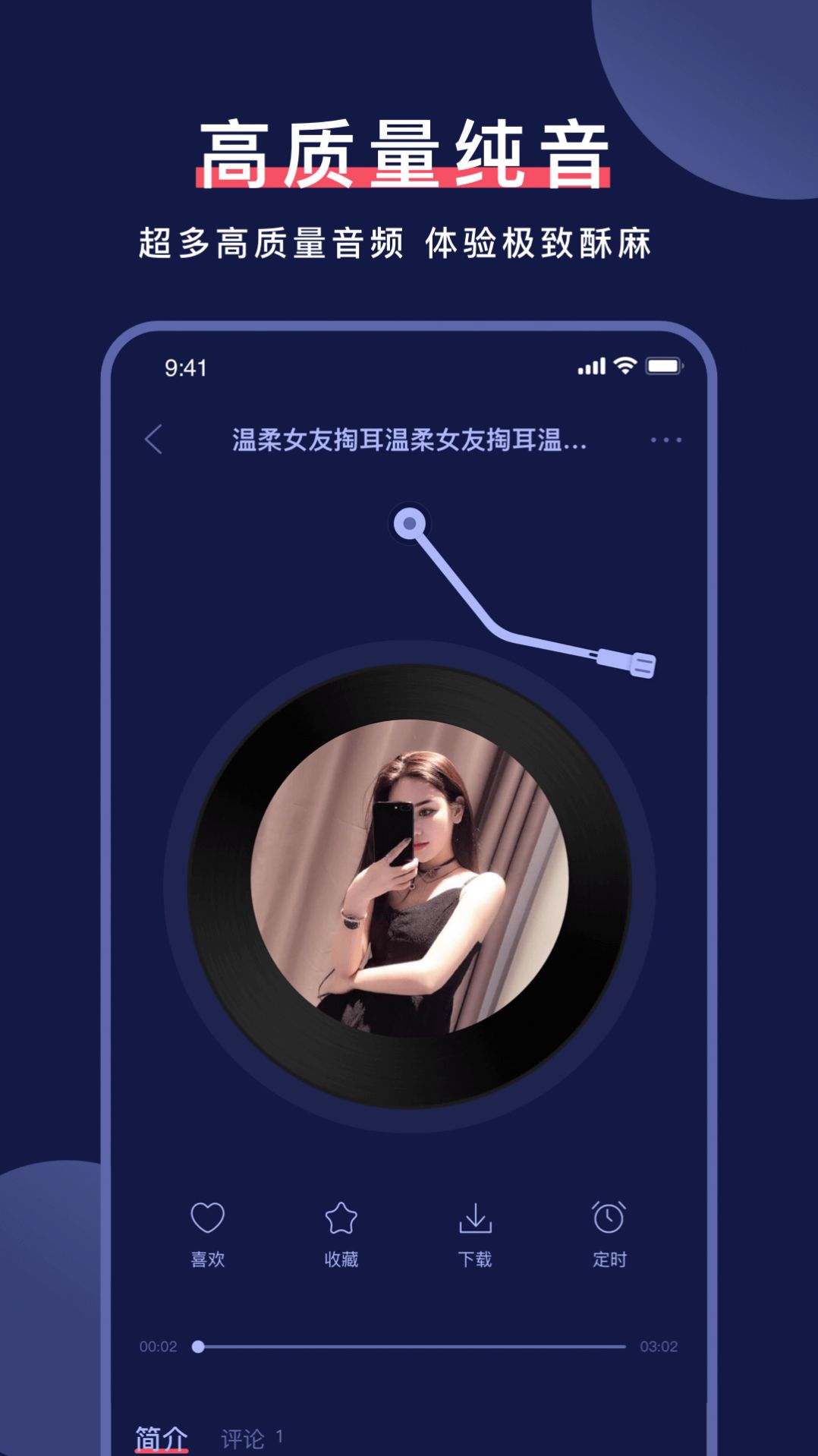 柚耳v1.0.3