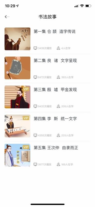 书法应试深造v1.1.6