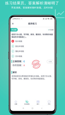 建考v1.1.4